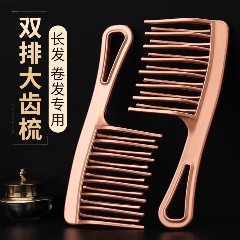 双排宽齿梳女士专用长发梳子卷发梳烫发高颅顶蓬松头皮按摩梳家用