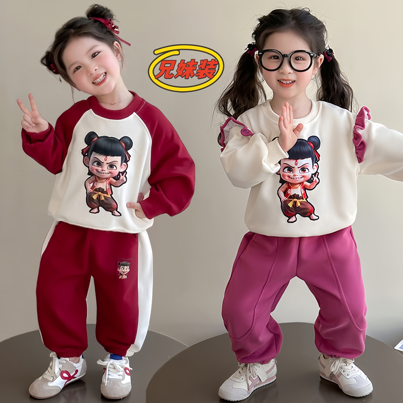 【兄妹装】女童春装套装2025新款儿童潮酷哪吒服装宝宝运动休闲衣服