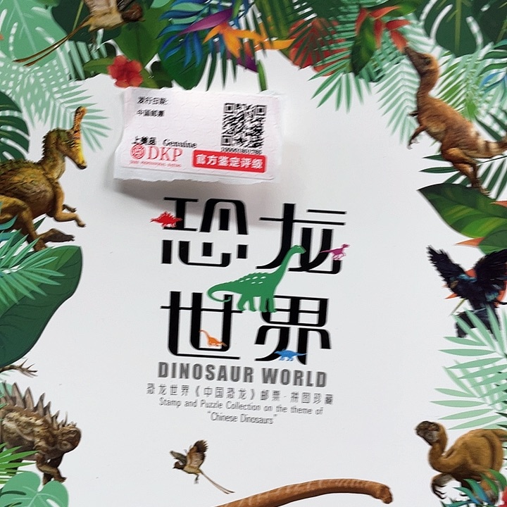 恐龙世界拼图卡书