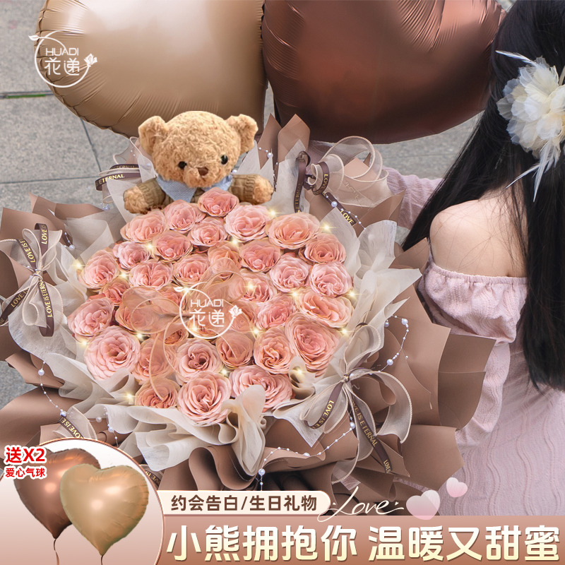 【❤小熊替我拥抱你】卡布奇诺玫瑰鲜花春日鲜花送女友闺蜜礼物直播好礼鲜花花递鲜花小时达鲜花团购