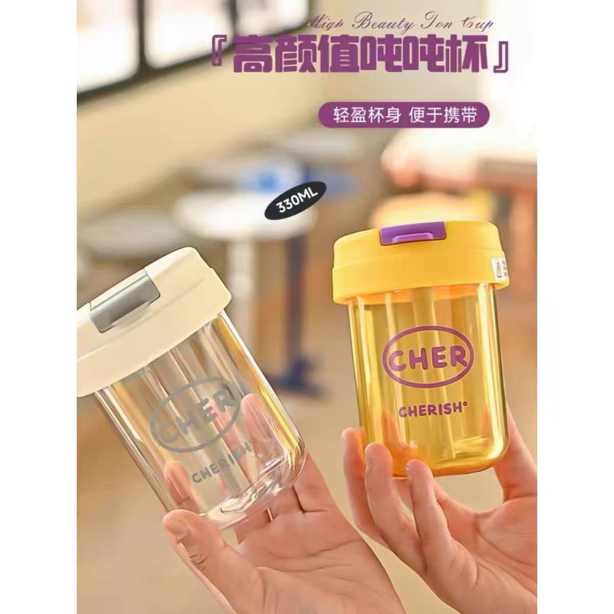 高颜值吨吨杯350ml