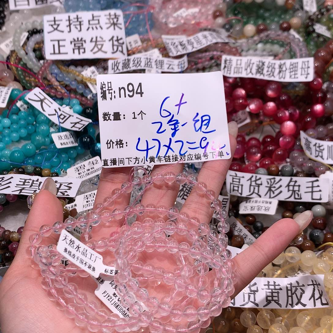 水晶手串未镶嵌94@……