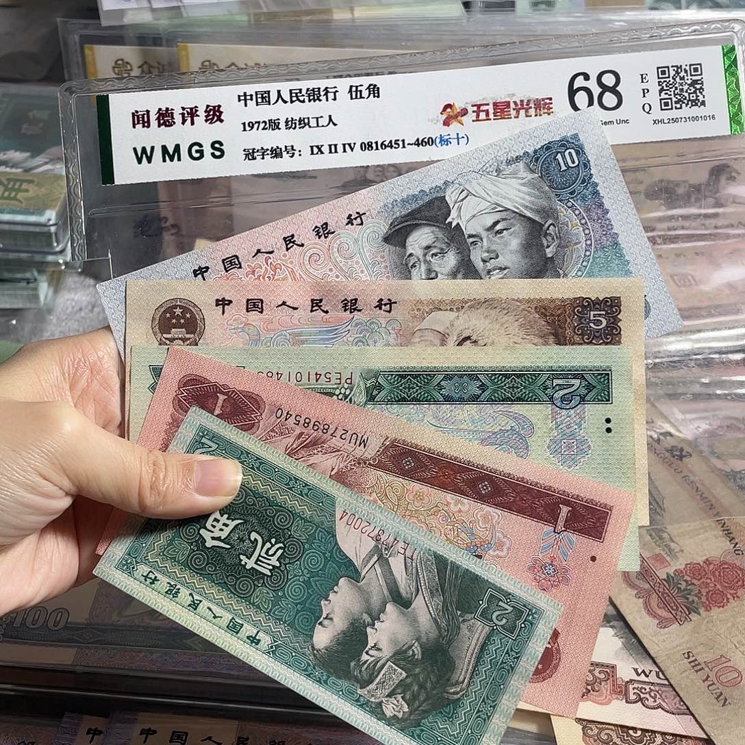 四版五福一套全新5枚，号码随机，全新保真