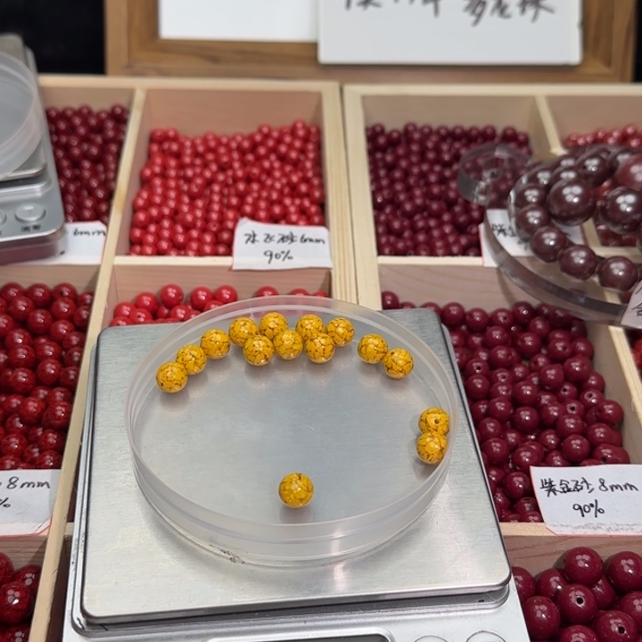 水***灵天然辰砂卡8雄黄砂15颗