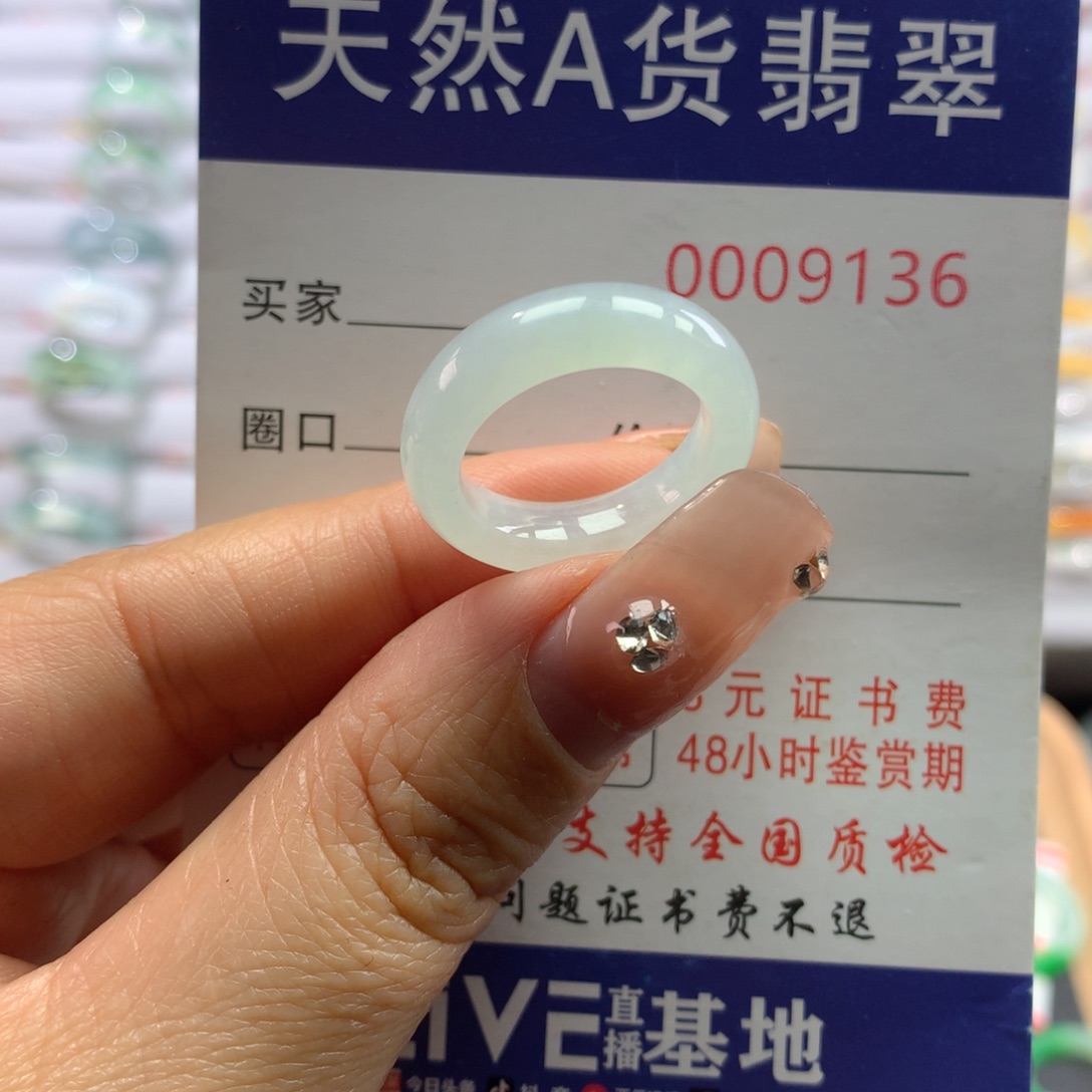 翡翠戒指未镶嵌10/11号