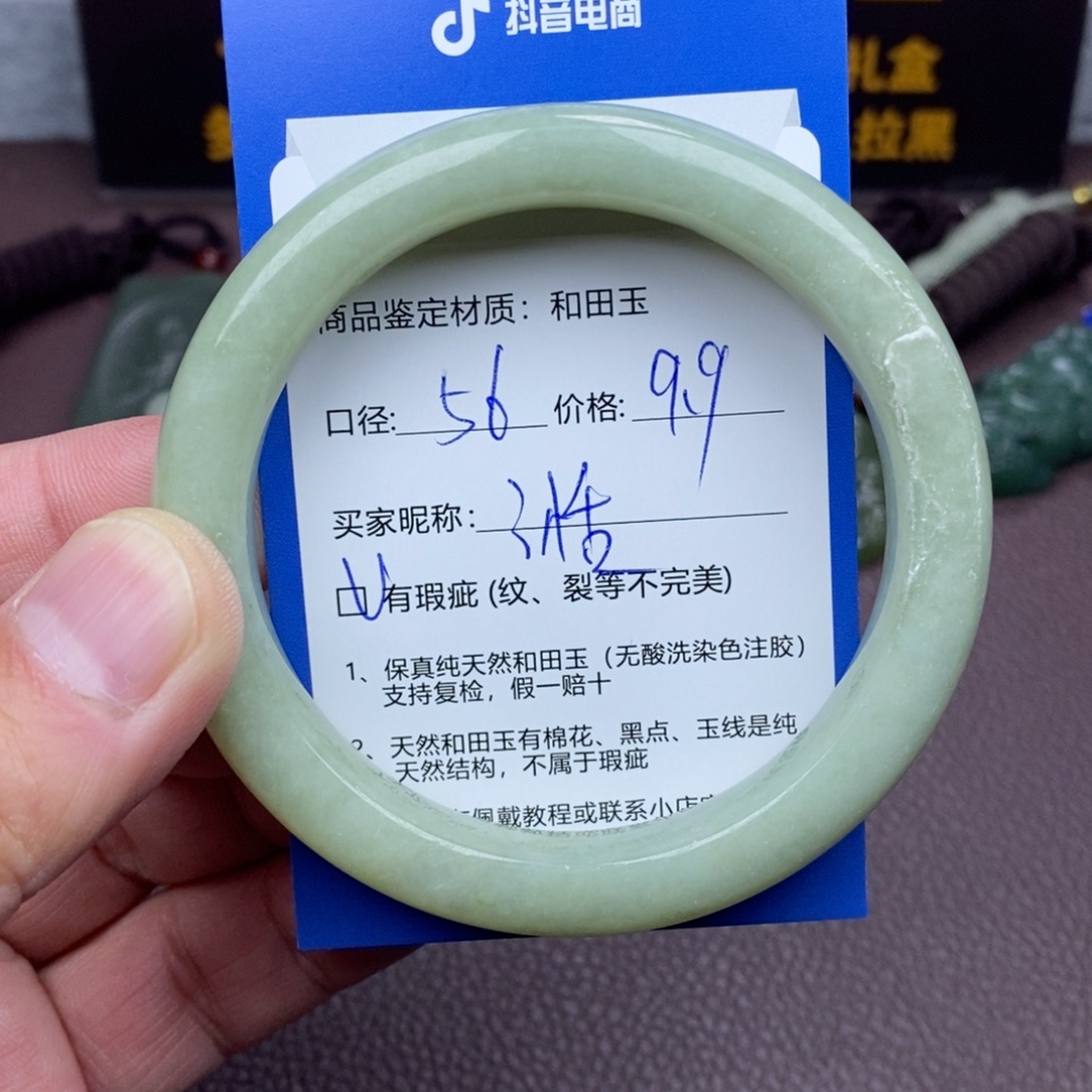 湉***和田玉未镶嵌手镯
