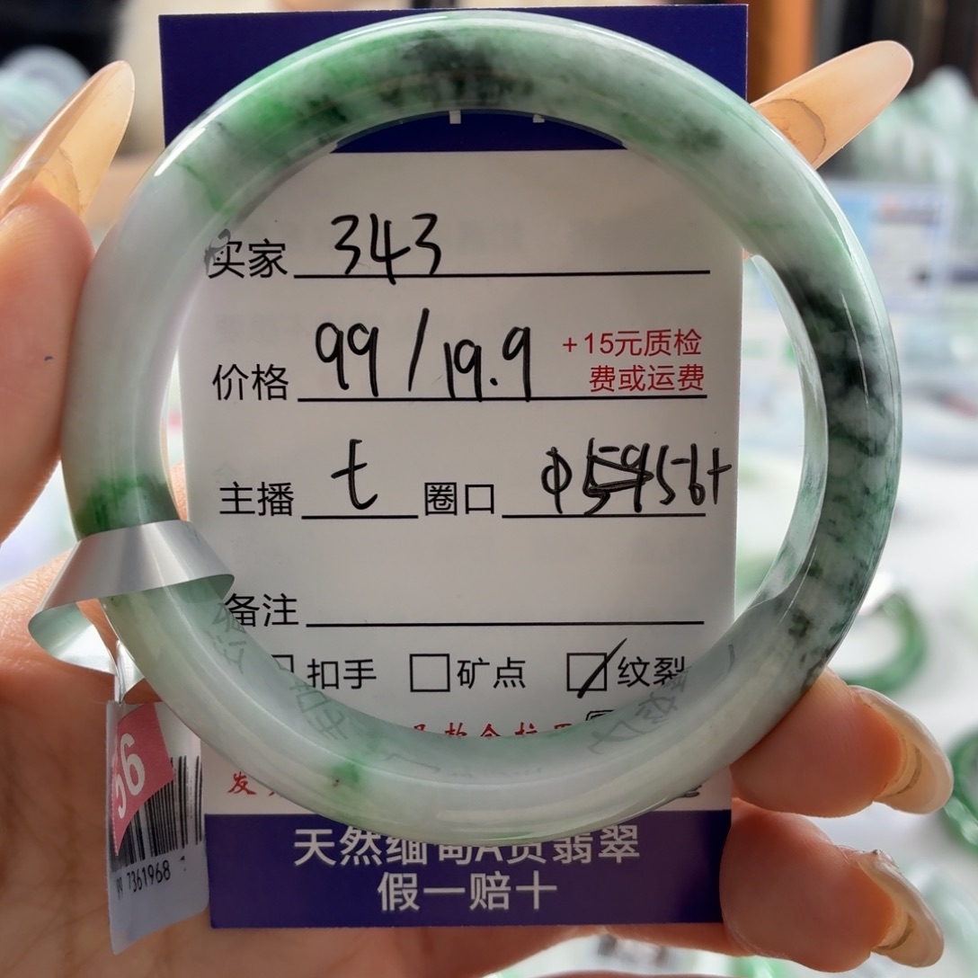 依***。翡翠未镶嵌手镯56