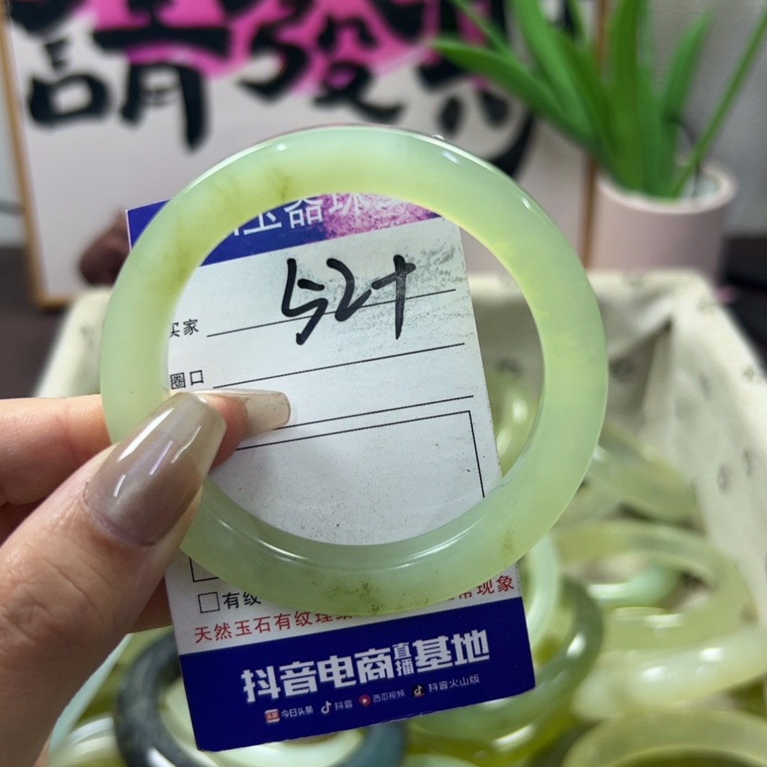 蛇纹石玉手镯未镶嵌60