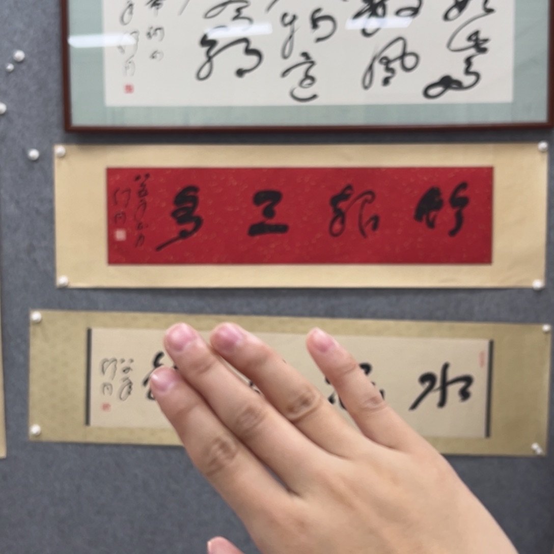 书法书法精品一副