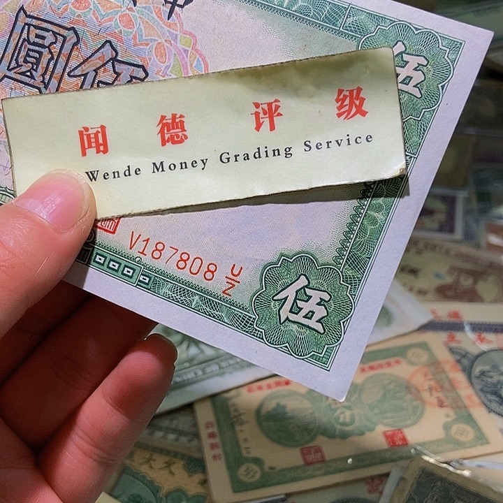 退市老纸币品相如图看好再买