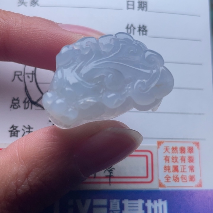 翡翠颈饰未镶嵌吊坠
