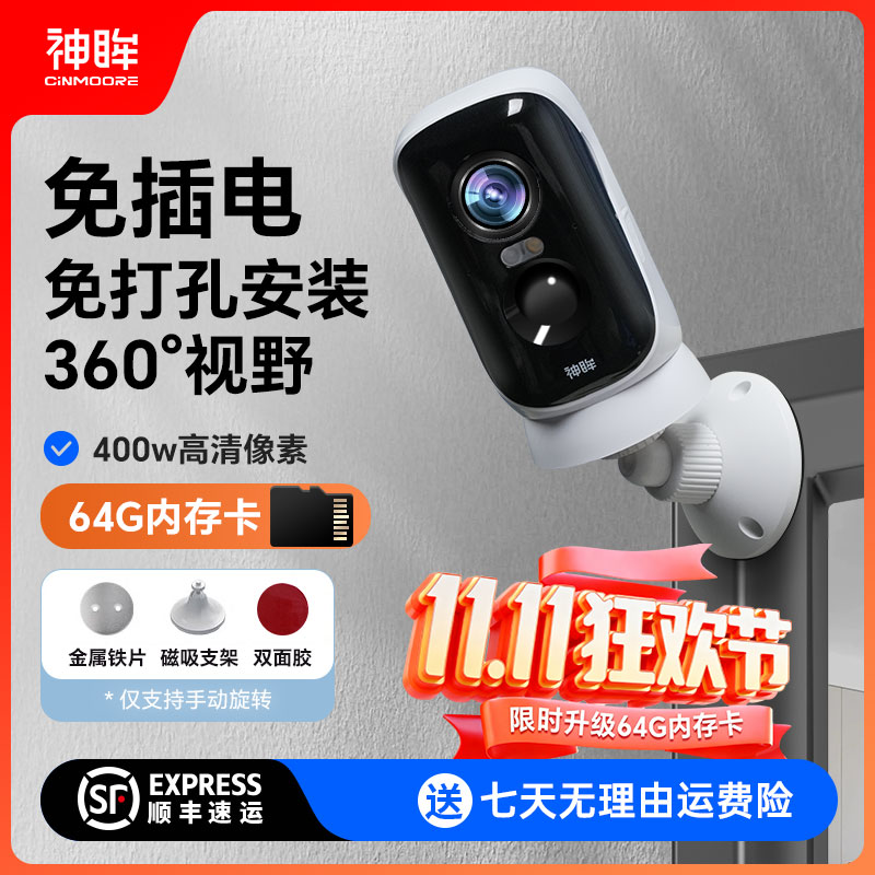 神眸新款BC4PRO官方正品360度旋转智能无线全彩极清监控摄像头
