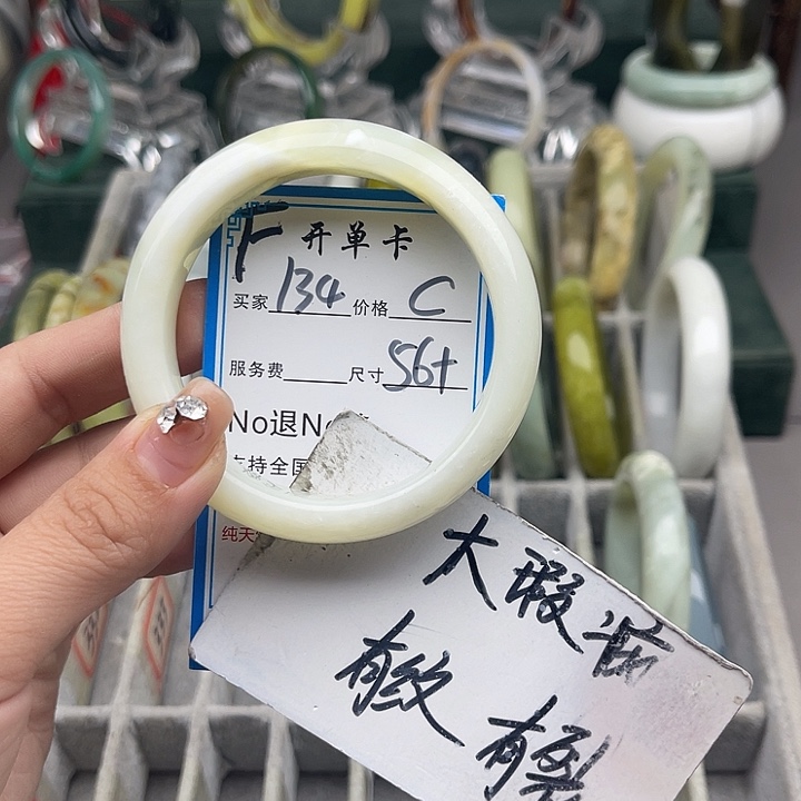 蛇纹石玉未镶嵌手镯