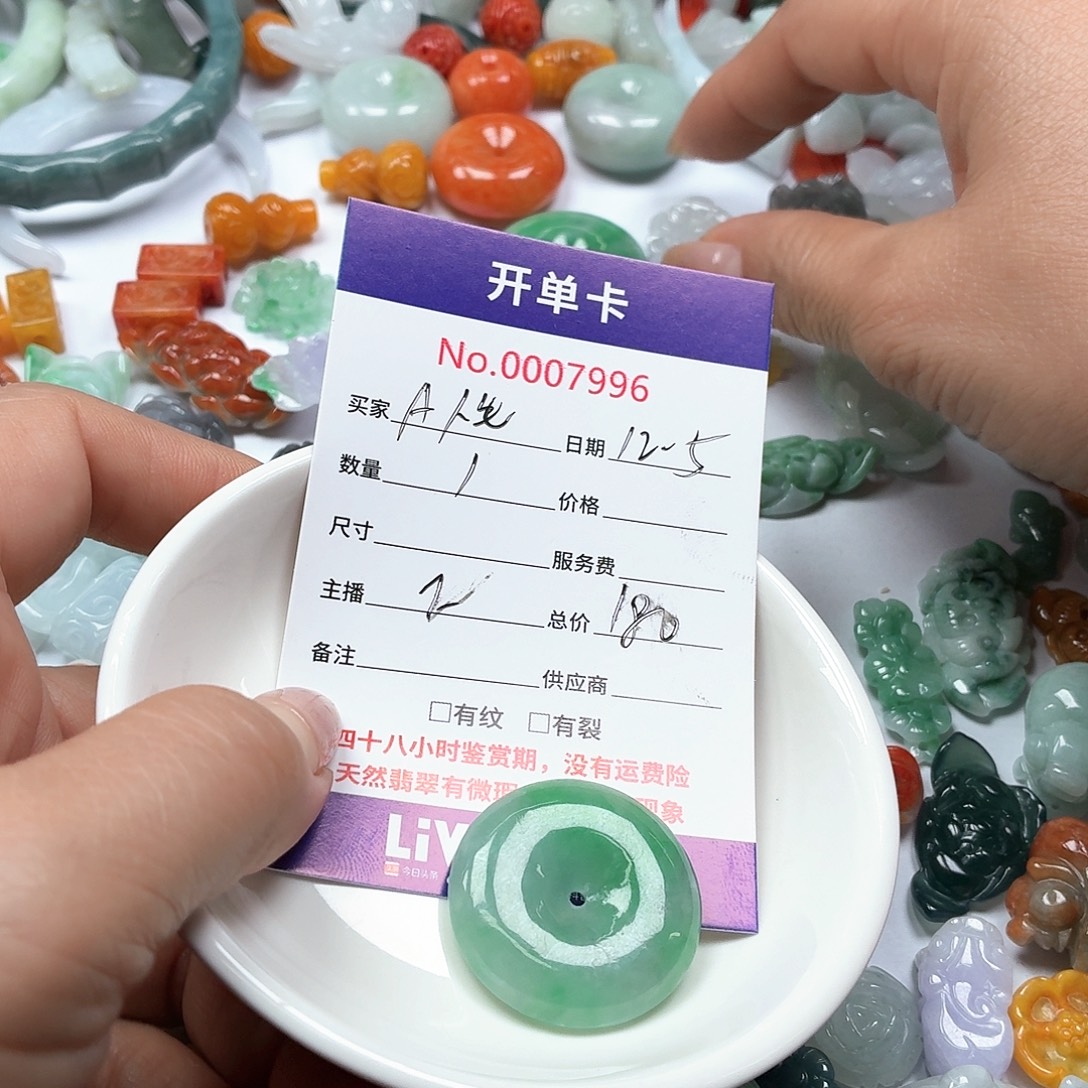 A***】翡翠未镶嵌颈饰766788888