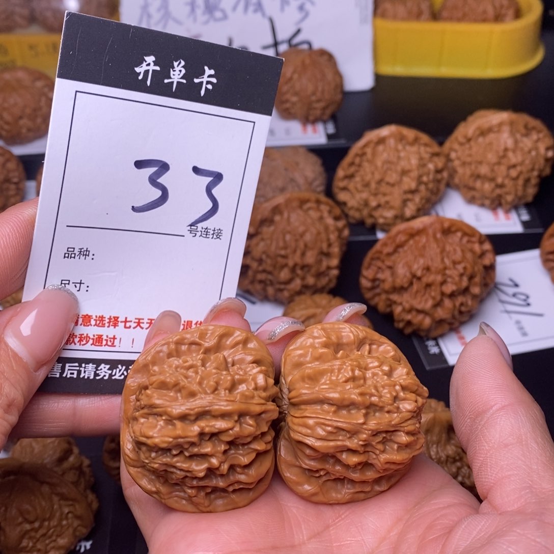 文玩核桃吊坠33楼子41.5