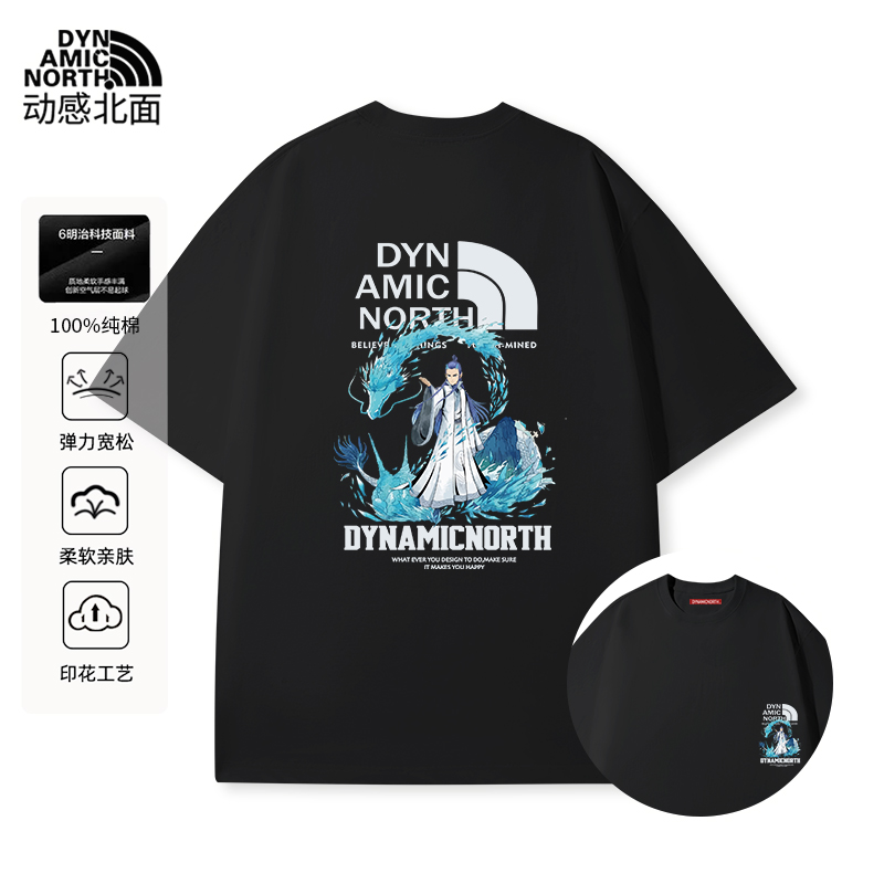 动感北面敖丙纯棉短袖t恤弹力冰感夏季小白T男女同款情侣款亲肤款