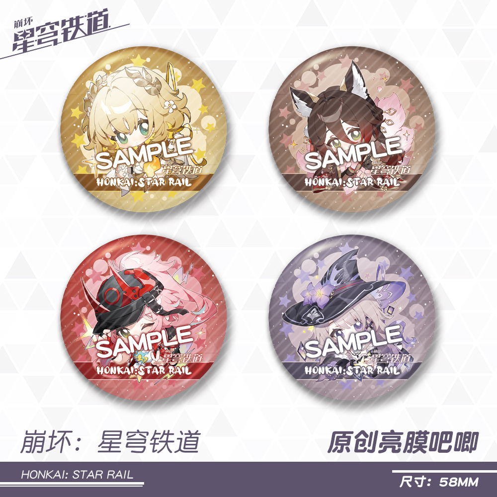 【蜗喵】亮膜吧唧58mm徽章阿格莱雅大黑塔乱破忘归人周边