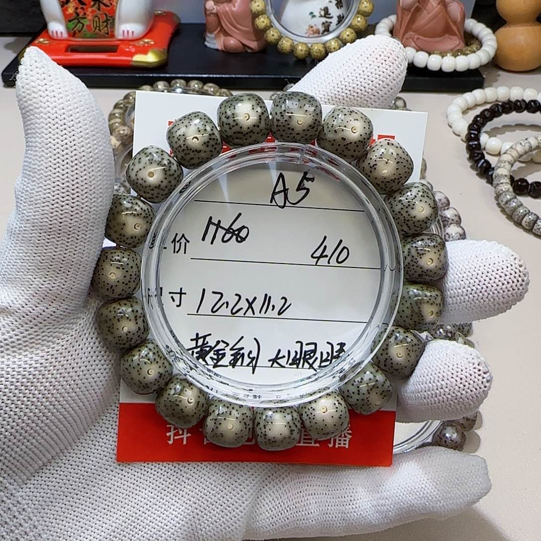 海南荷塘星月菩提A5