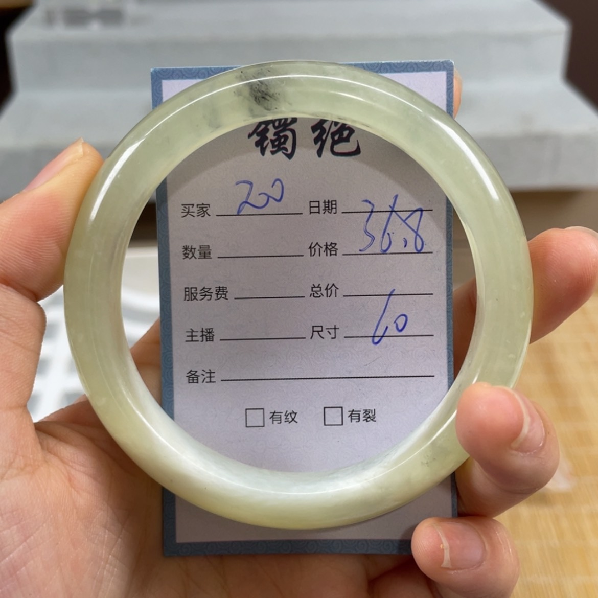 【闪购商品】蛇纹石玉未镶嵌手镯