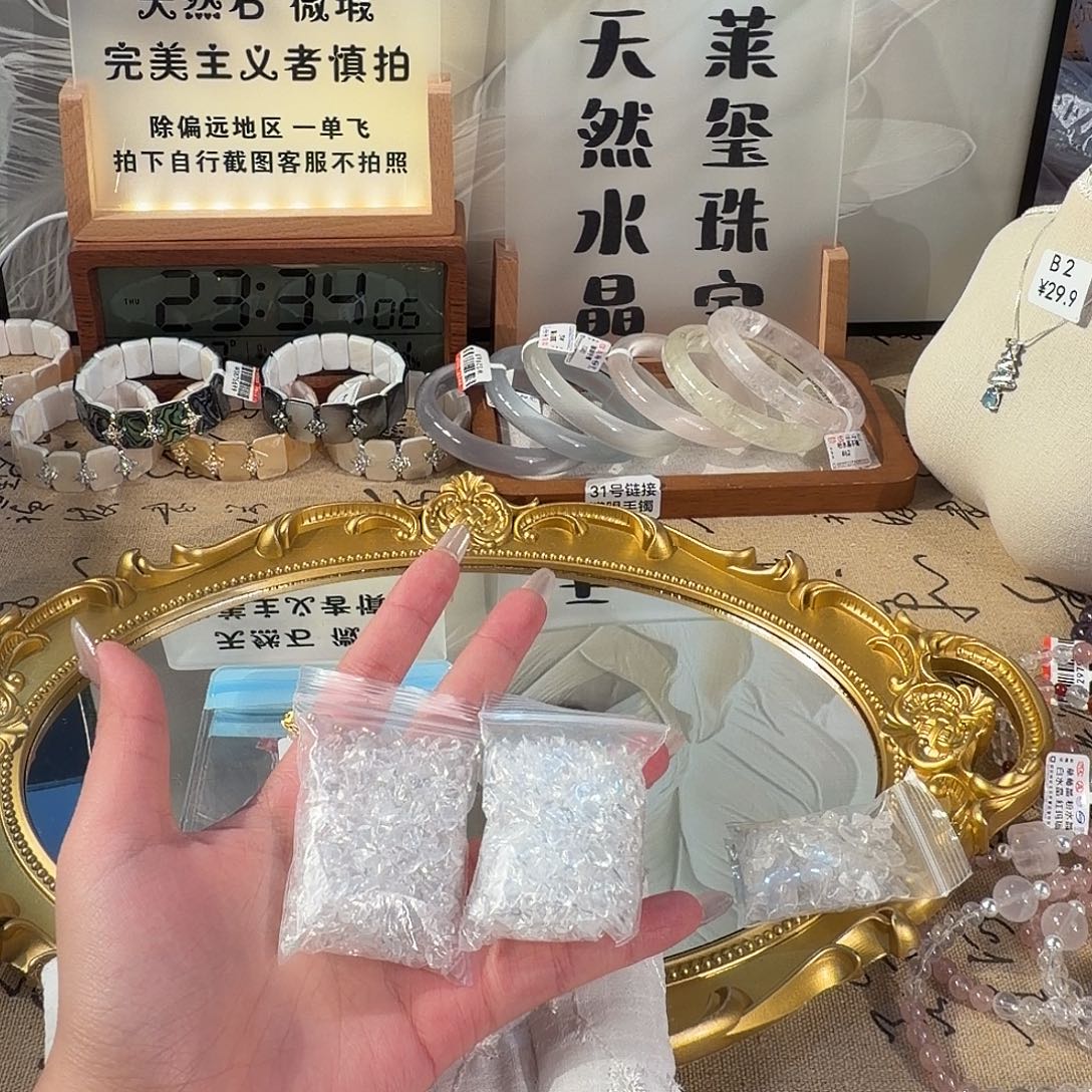 未镶嵌手链水晶多样性发货消磁石