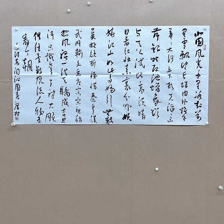 书法张广村138*68㎝山东  博S