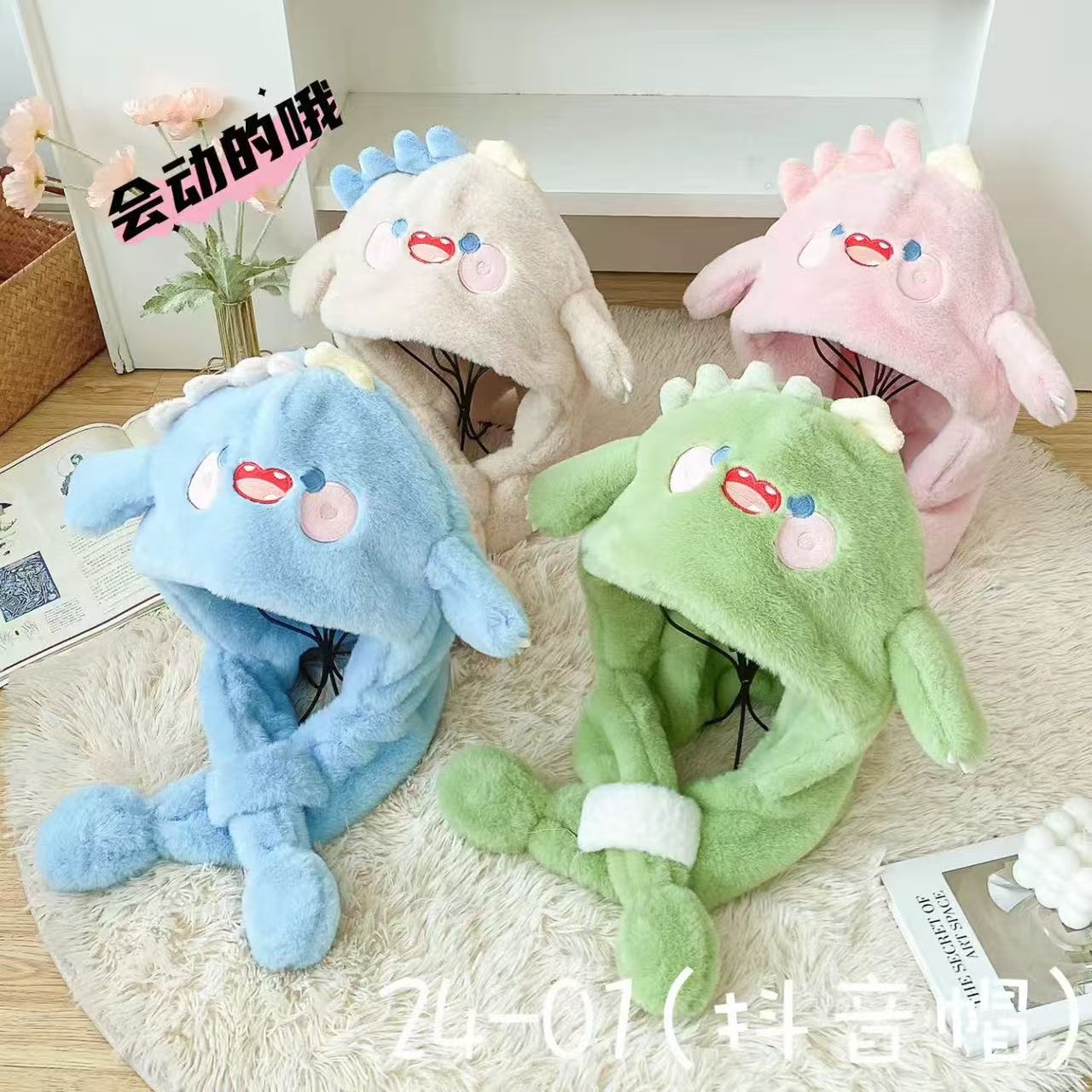 【微瑕】儿童秋冬加厚帽子会动毛绒卡通一体围脖护耳帽 2024-001