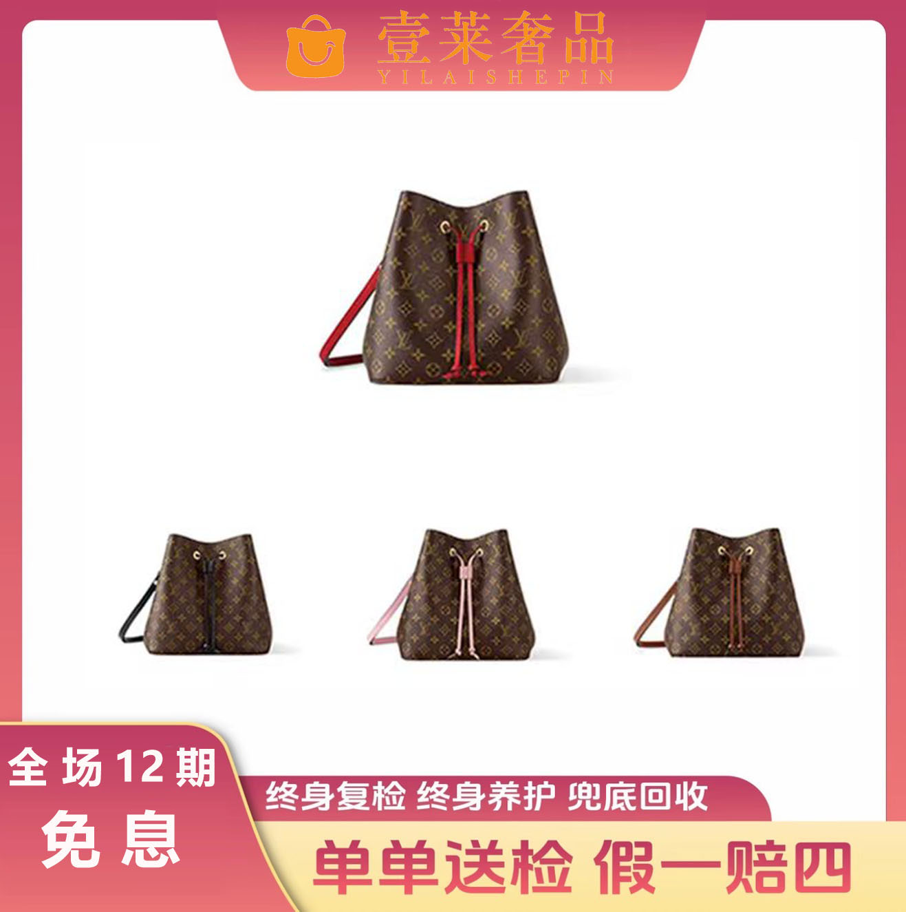 99新 LouisVuitton/路易威登  抽绳老花水桶包/NOE水桶