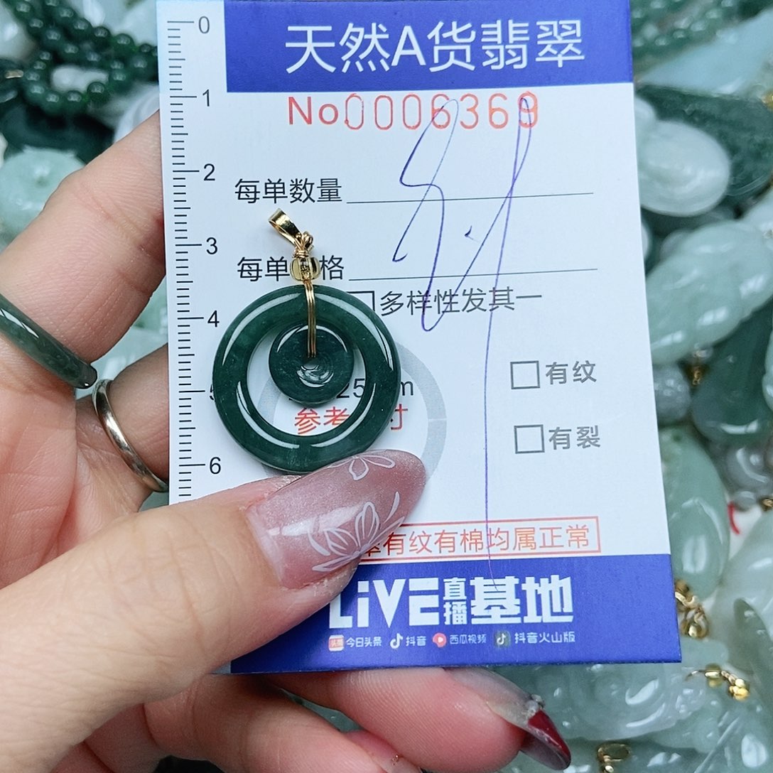 翡翠吊坠(不含链)未镶嵌