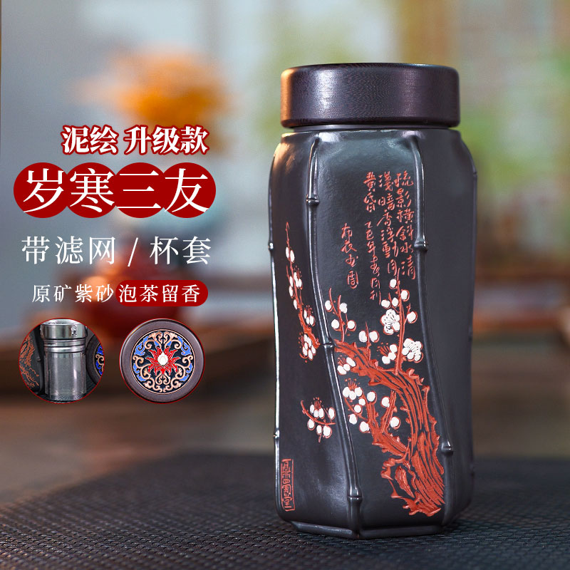 【岁寒三友-梅】宜兴紫砂仿生系点彩梅花竹韵车载随行杯