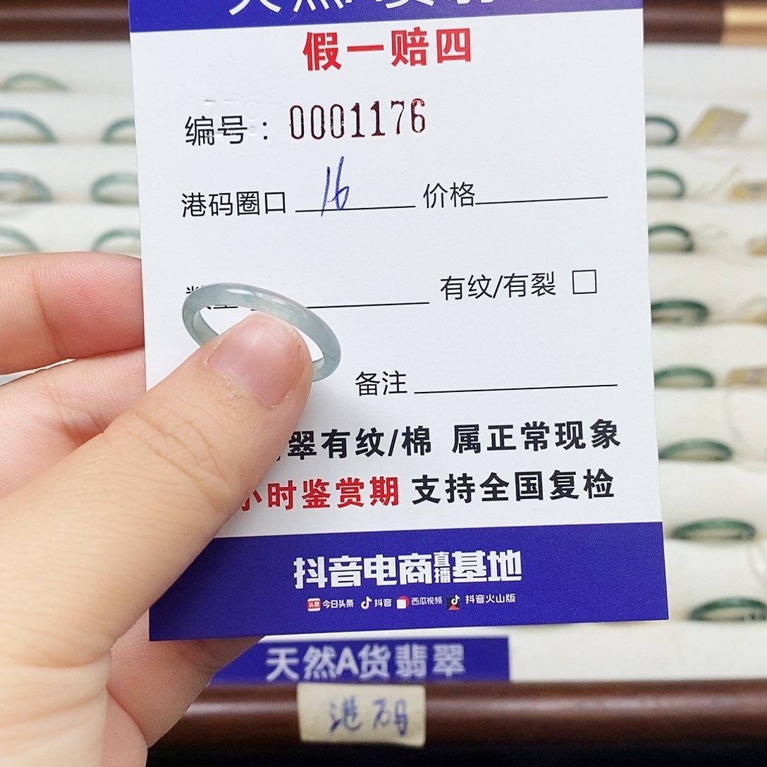 未镶嵌戒指翡翠天然翡翠1176