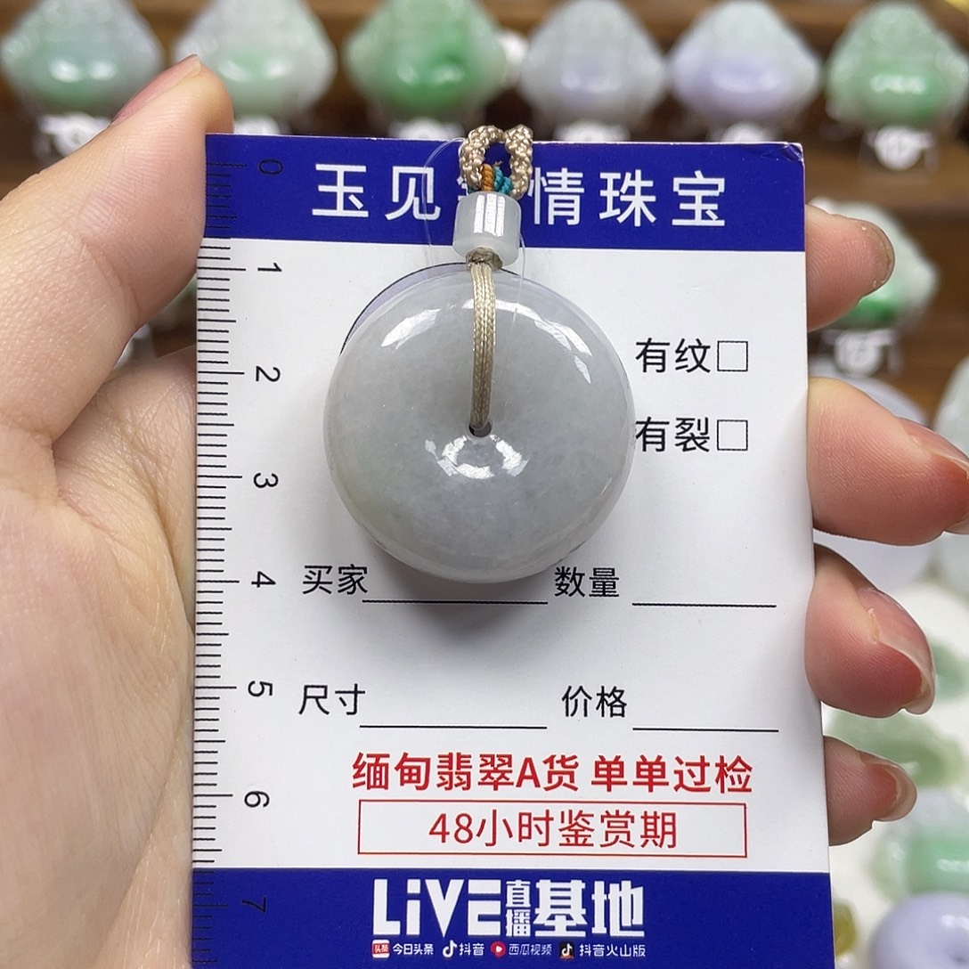 翡翠未镶嵌颈饰平安扣