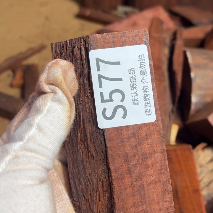 迟***到檀香紫檀（小叶紫檀）瑕疵品木料