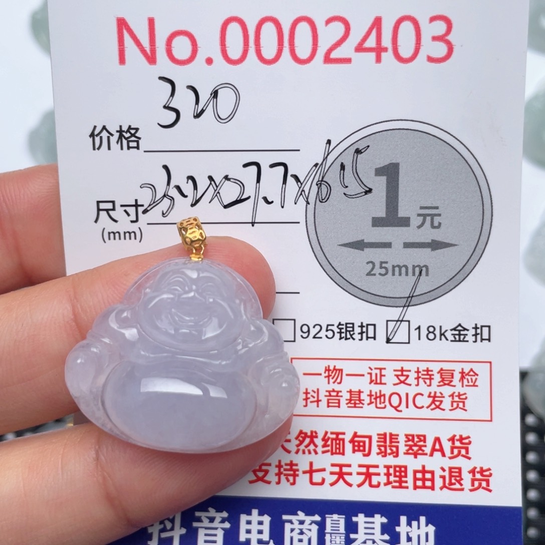 翡翠吊坠(不含链)18K金镶嵌归****