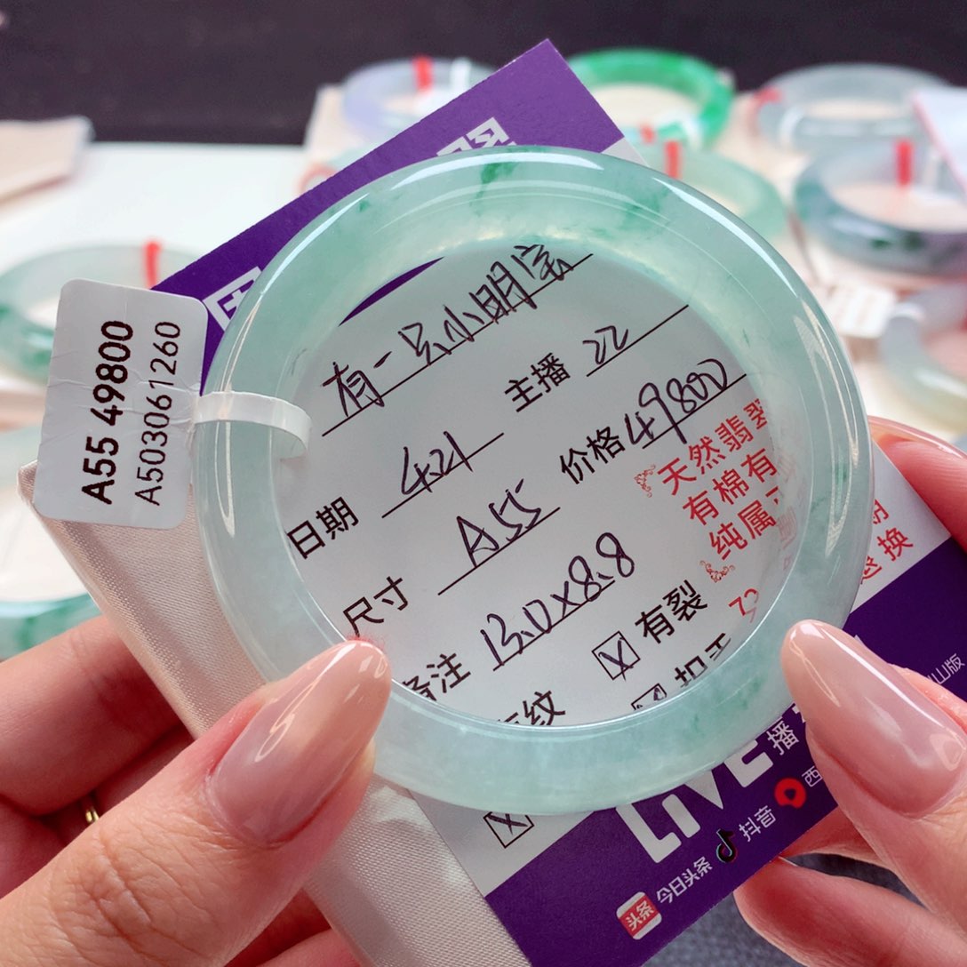 翡翠手镯未镶嵌有****分单22