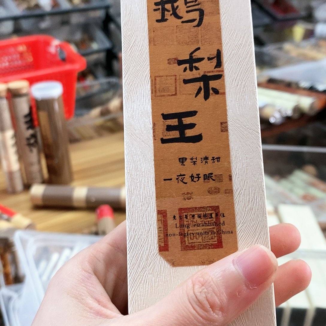 娜娜香舍专属闪购链接