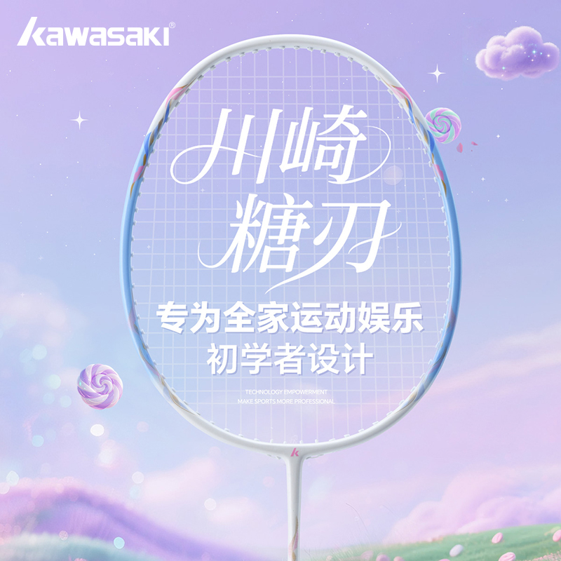 糖刃X1川崎入门羽拍新手羽毛球拍休闲娱乐糖水拍轻量化KFYP25003