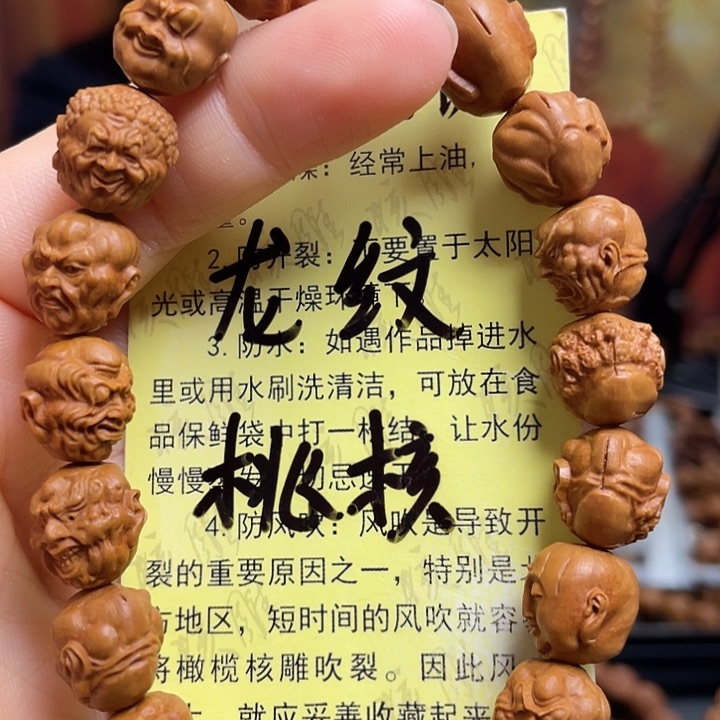 手串/手链橄榄核龙纹桃核