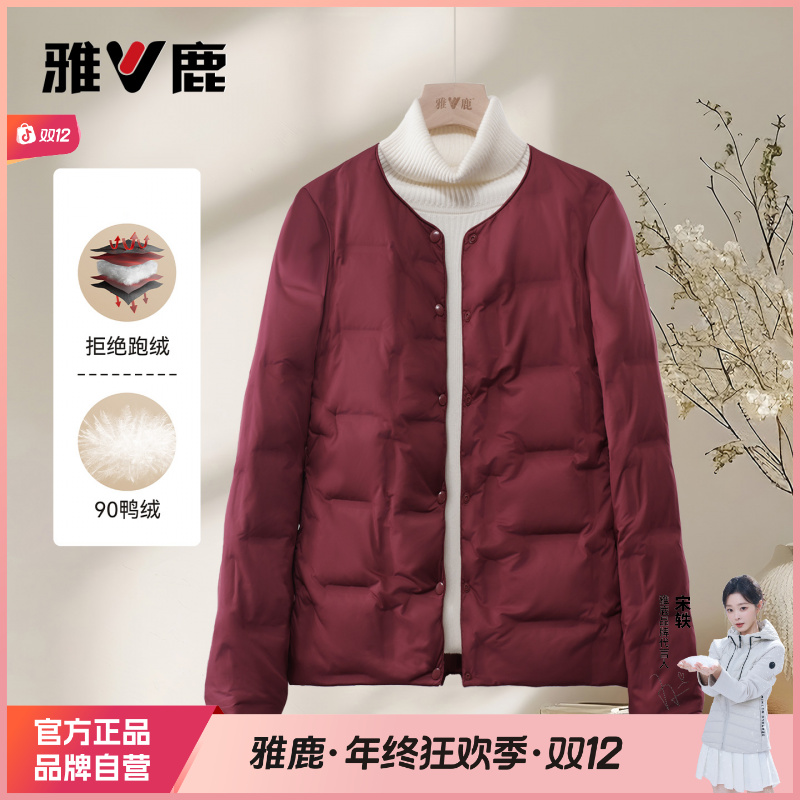 雅鹿 1972新款秋冬女方2025御寒保暖时尚90绒户外潮流休闲羽绒服