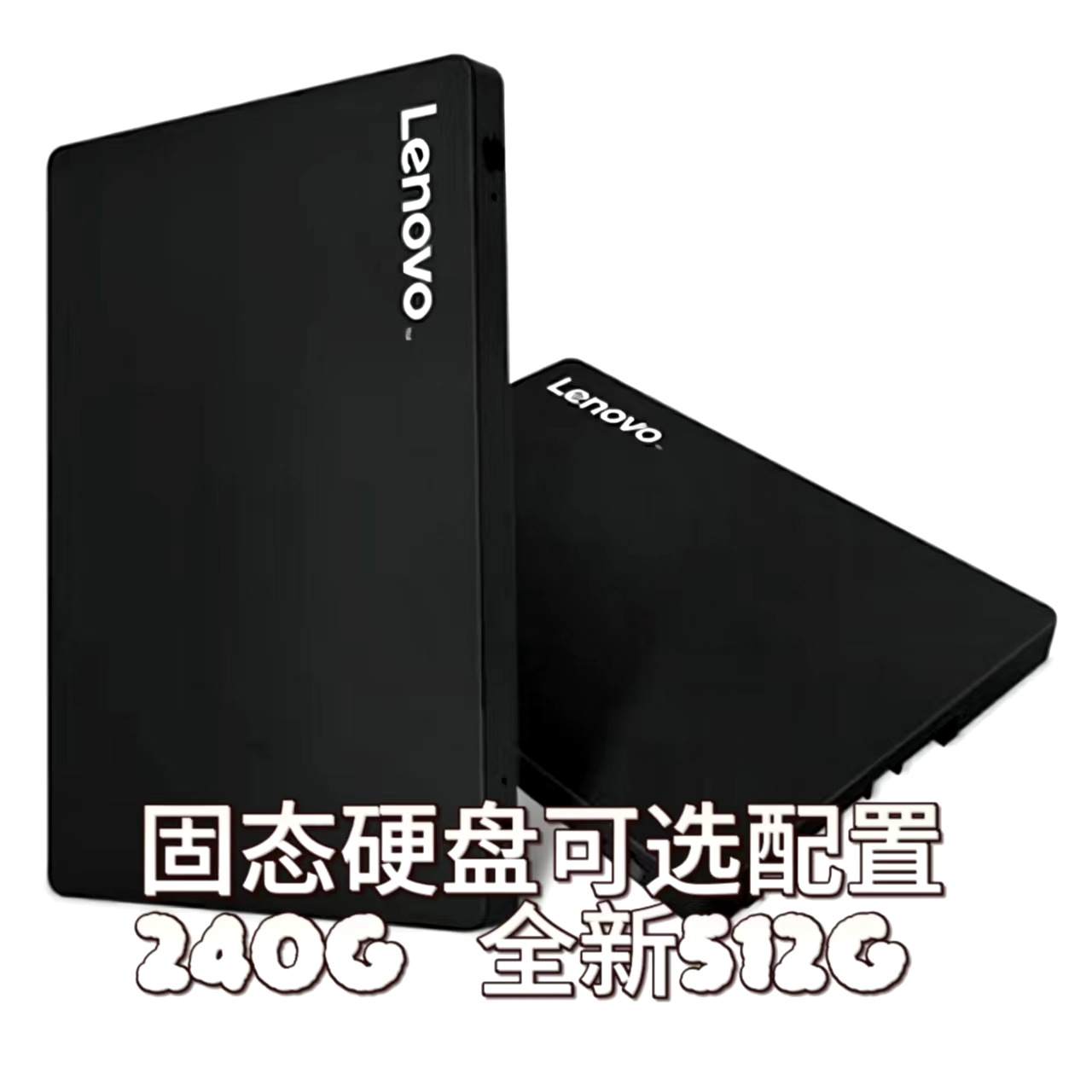 准新品 Lenovo/联想 i5处理器16G运行256G固态硬盘商务办公追剧