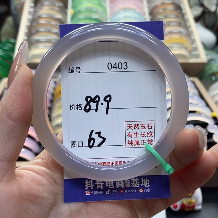 玛瑙/玉髓手镯未镶嵌