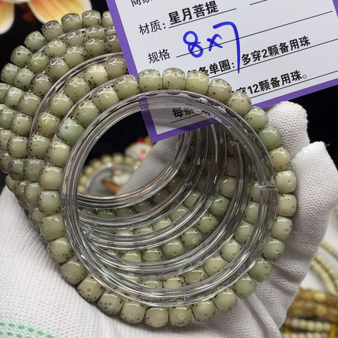 【闪购商品】星月菩提手串C9———————