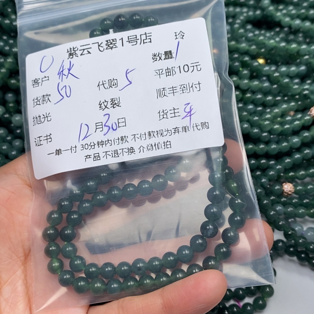 秋***轩翡翠未镶嵌颈饰翡翠