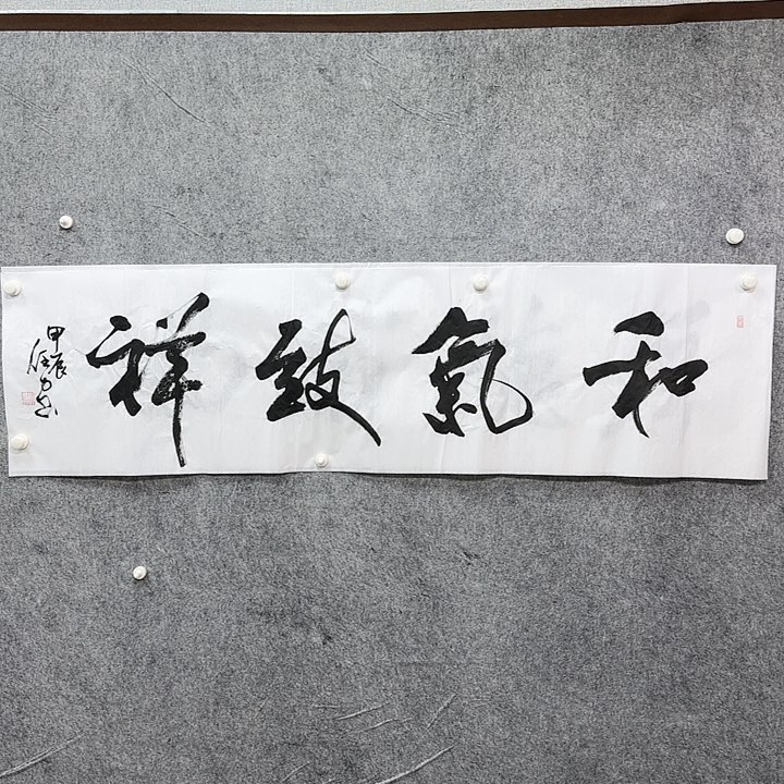 书法书法书法抒发