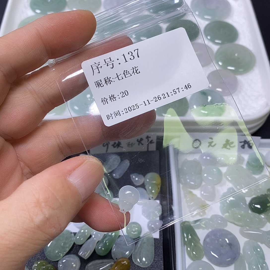 七***花翡翠未镶嵌吊坠(不含链)