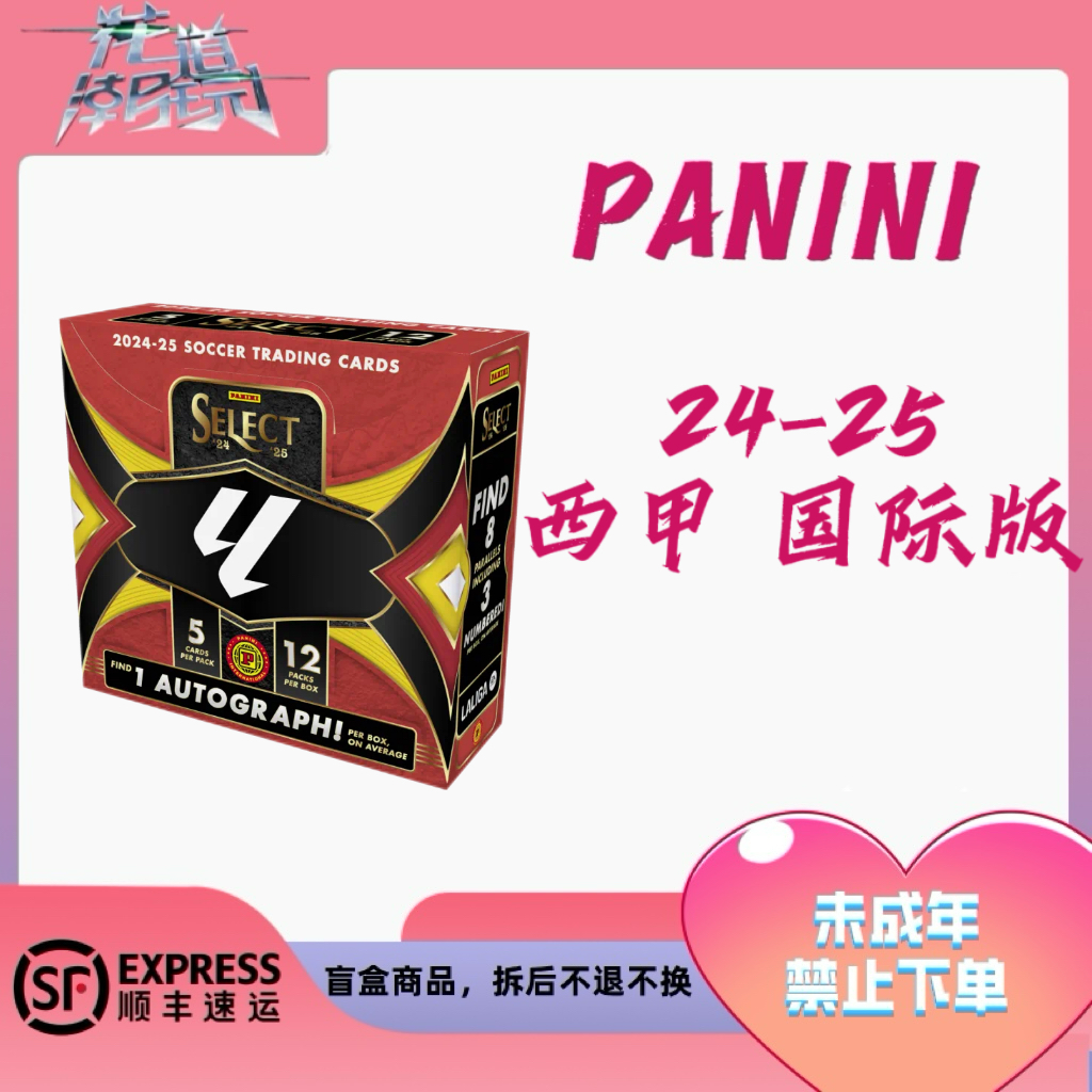 Panini【盒】24-25 西甲Select SE 国际版 姆巴佩 亚马尔 【球星卡】