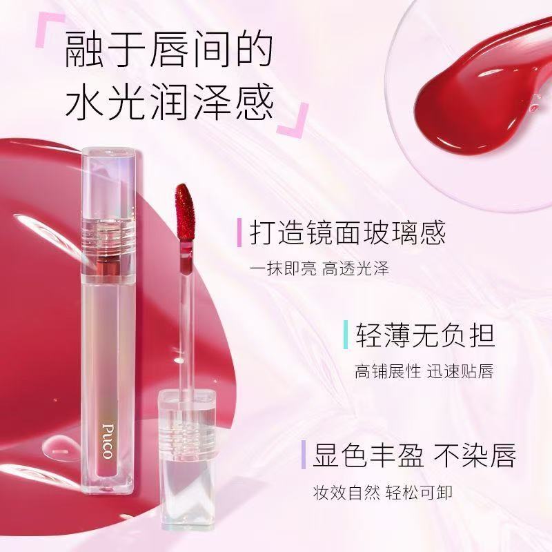 冰糖葫芦镜面唇釉CC04