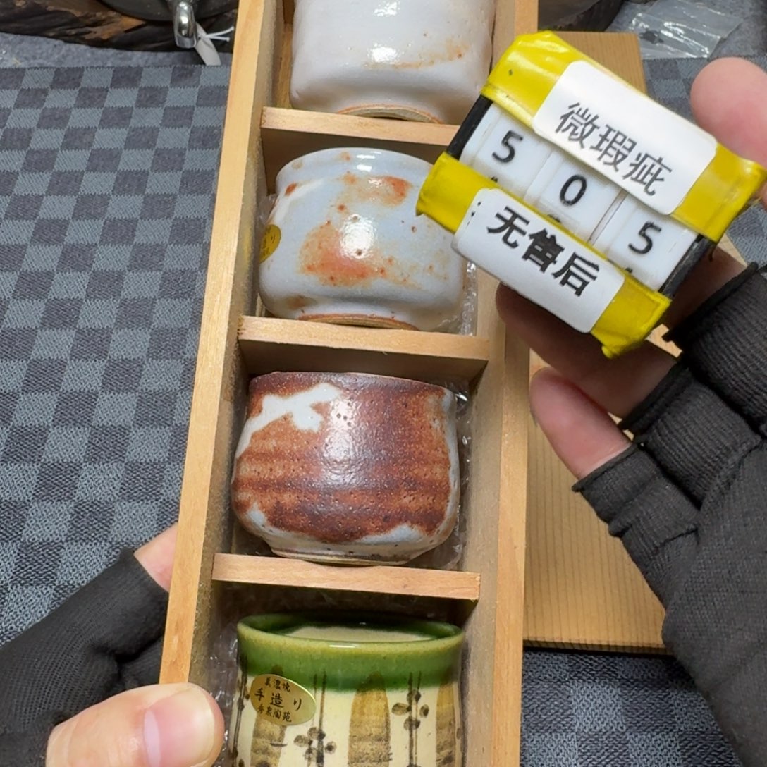 瓷片看好品相在下单/无/售/后