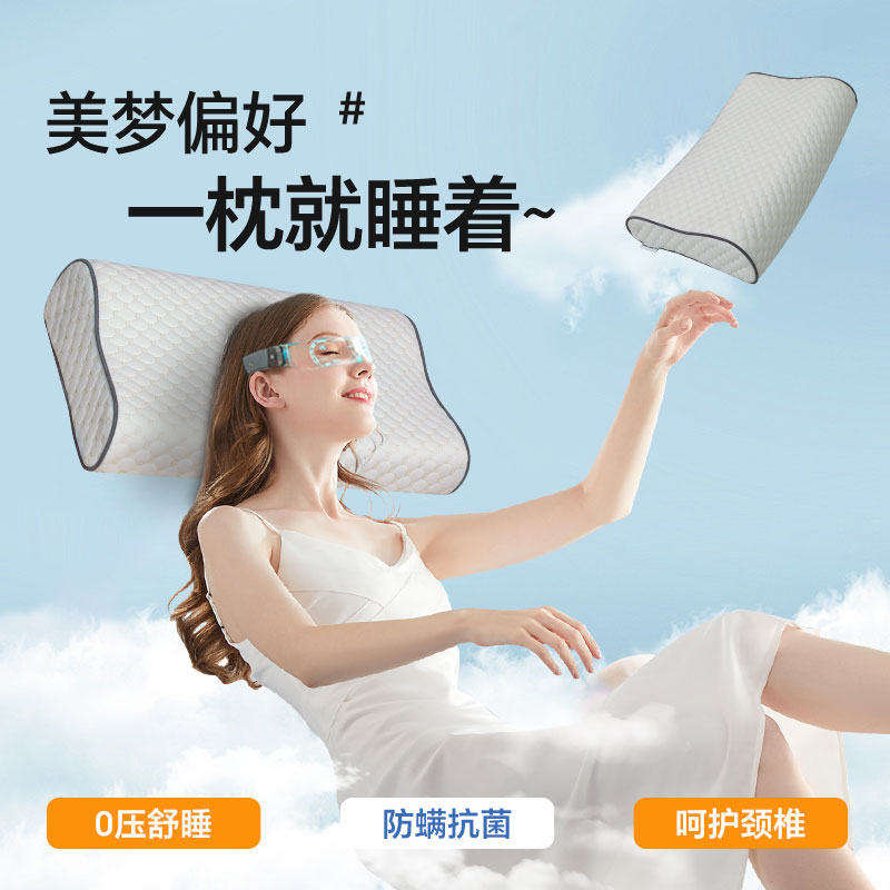非温感零压慢回弹记忆棉枕头颈椎枕芯舒适睡眠护颈枕透气四季通用