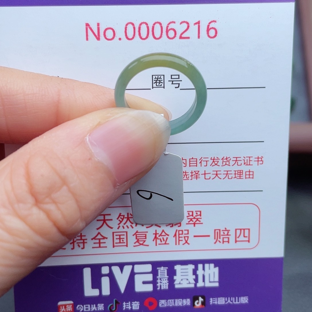 【闪购商品】翡翠戒指未镶嵌天然
