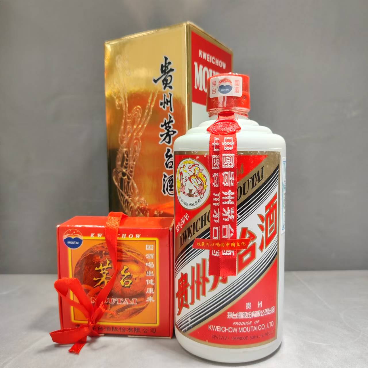 2004年产飞天茅台酒 042-1